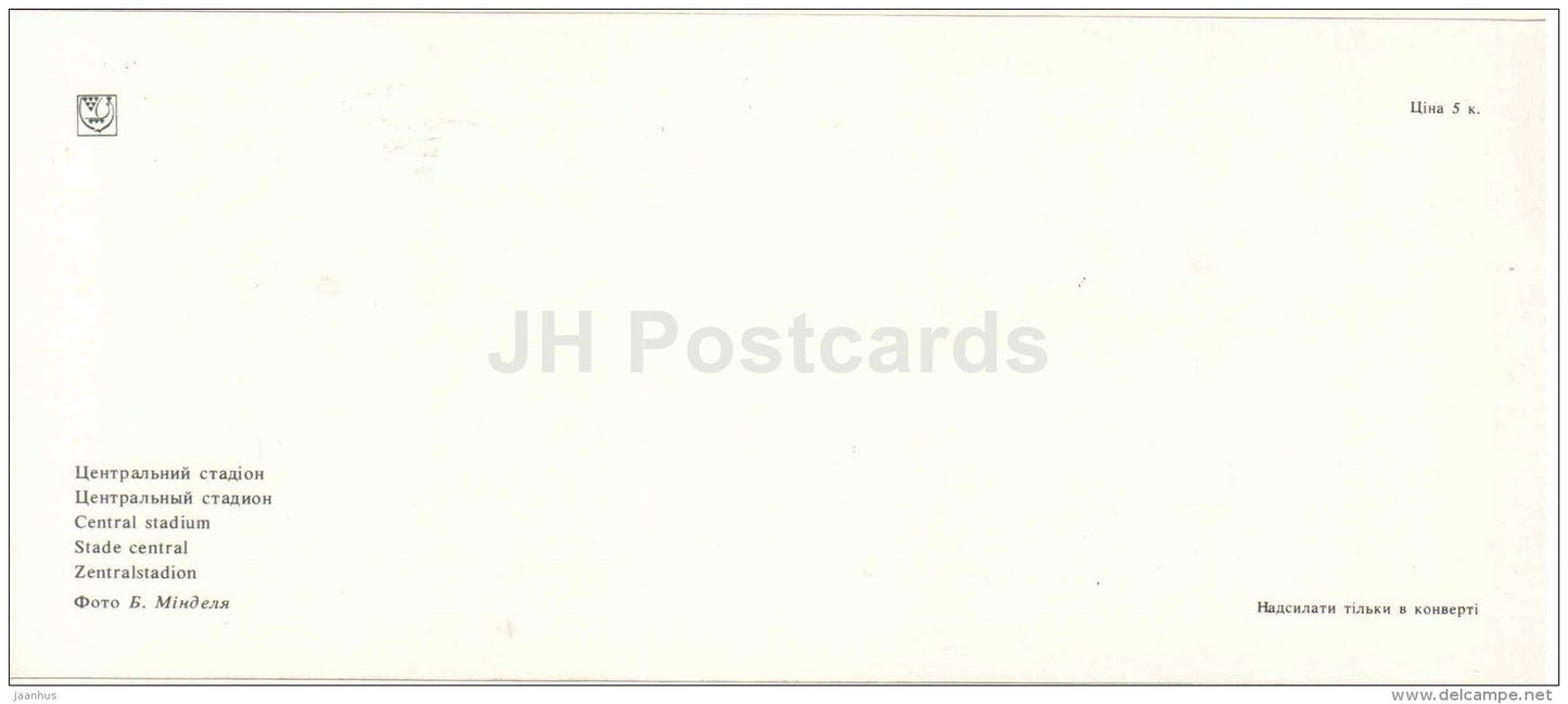 central stadium - Kiev - Kyiv - 1984 - Ukraine USSR - unused - JH Postcards