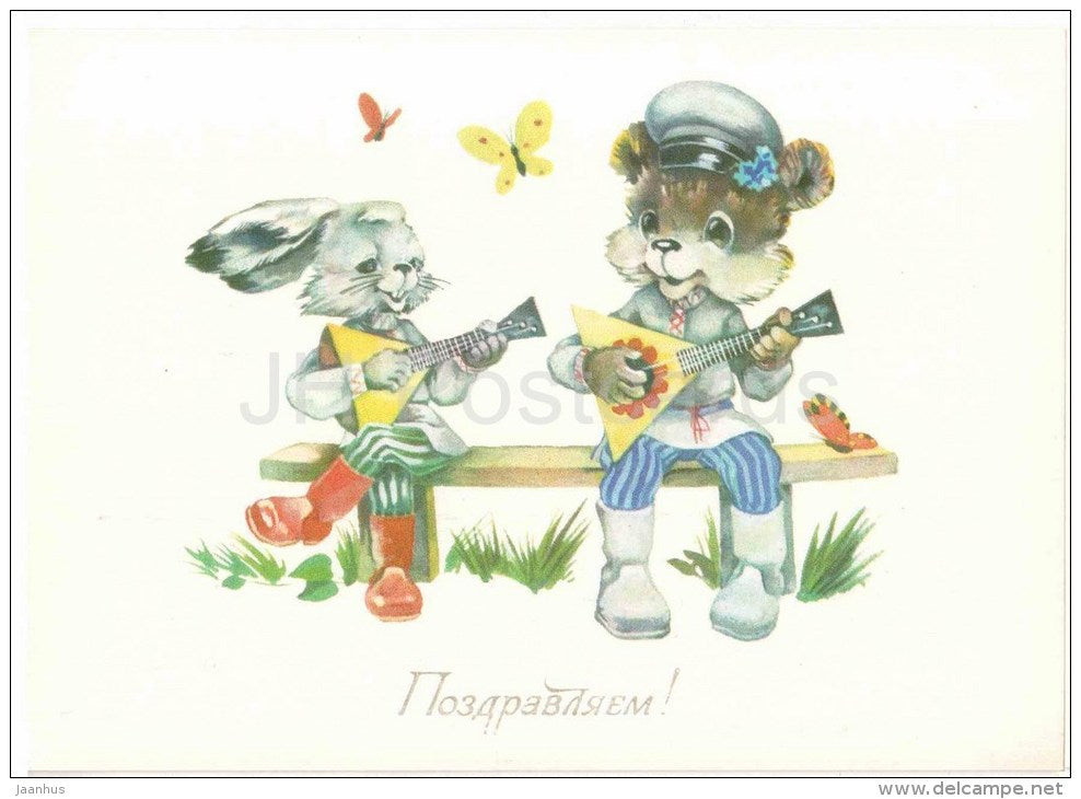 Greeting Card by Y. Yasyukevich - hare - bear - balalaika - music - 1984 - Russia USSR - unused - JH Postcards