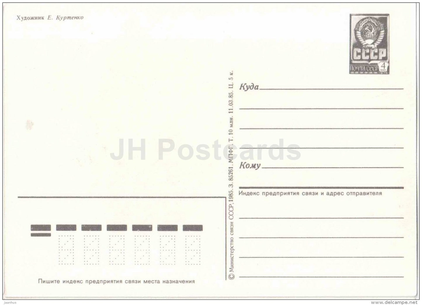 8 March International Women's Day greeting card - tulips - blue flower - postal stationery - 1985 - Russia USSR - unused - JH Postcards