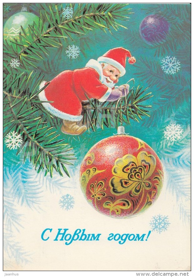 New Year Greeting Card by V. Zarubin - Santa Claus - decoration - postal stationery - 1984 - Russia USSR - used - JH Postcards