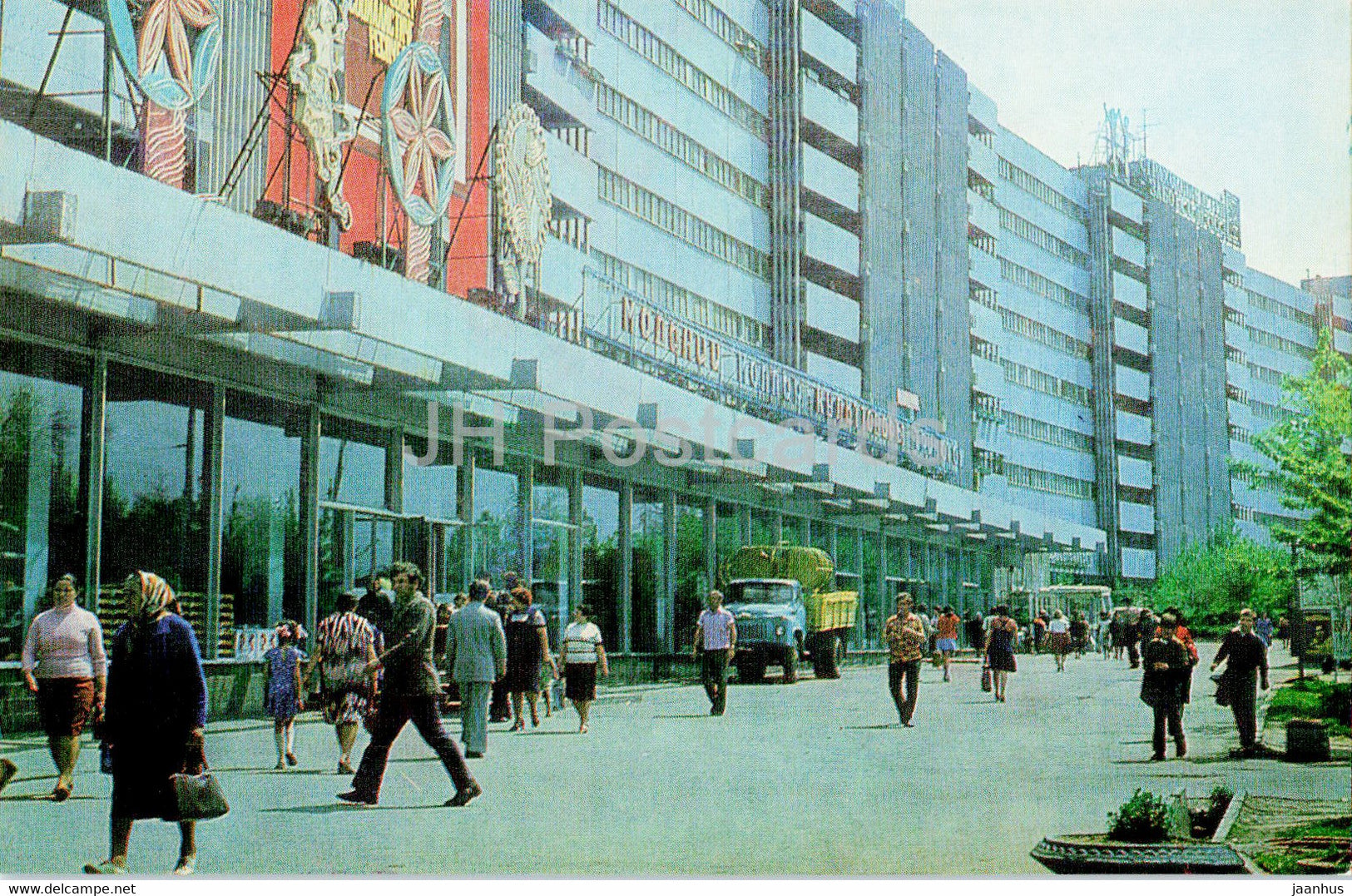 Tashkent - A dwelling house and Detsky Mir shop in the 1 May street - 1980 - Uzbekistan USSR - unused - JH Postcards