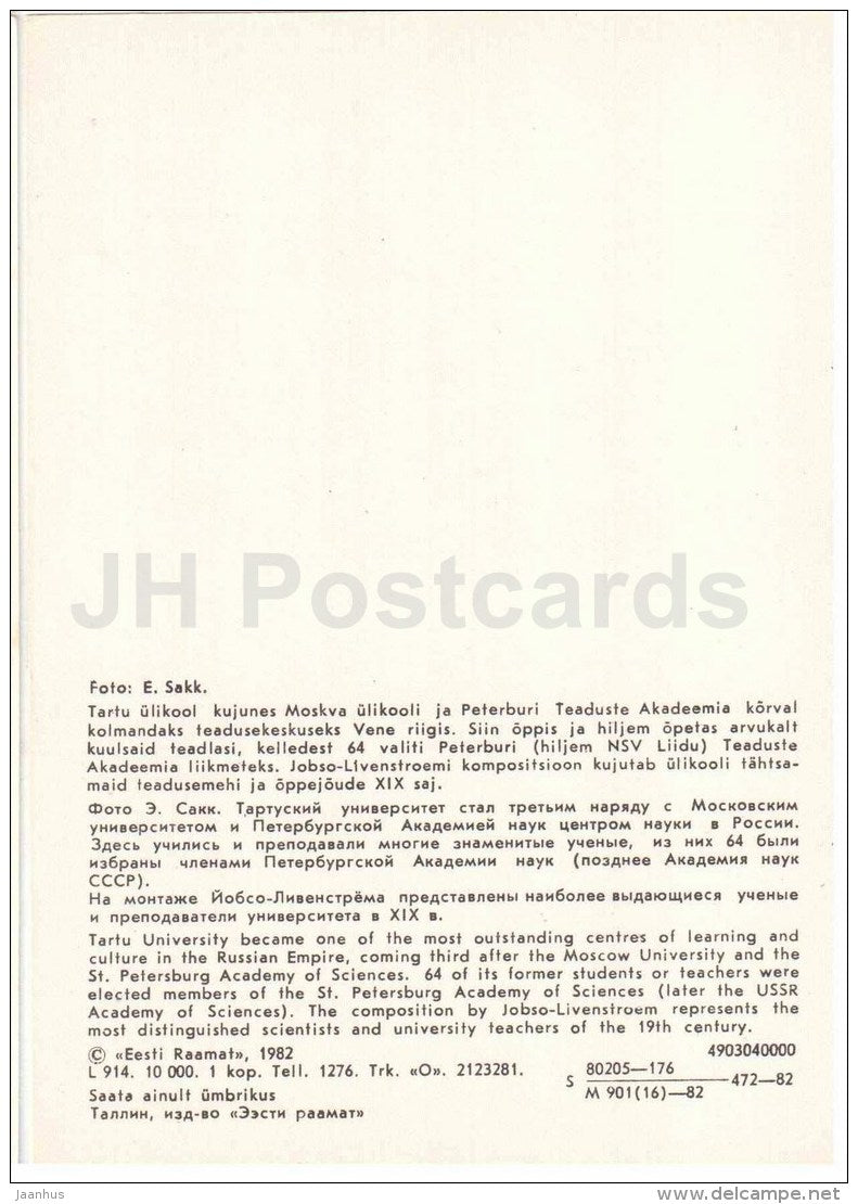 Members of the St. Petersburg Academy of Sciences - University of Tartu - Tartu - 1982 - Estonia USSR - unused - JH Postcards