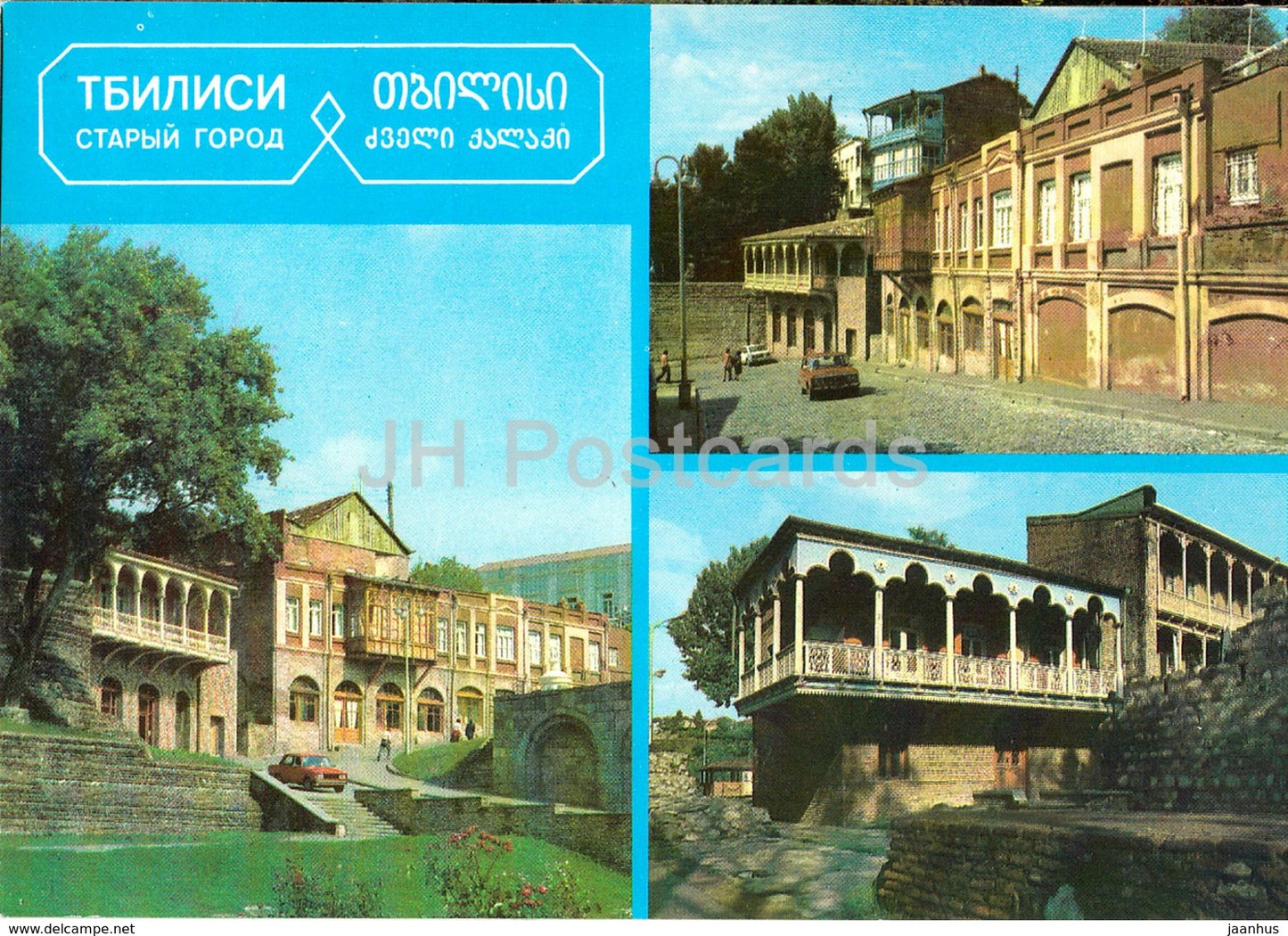 Tbilisi - Old Town - multiview - postal stationery - AVIA - 1982 - Georgia USSR - unused