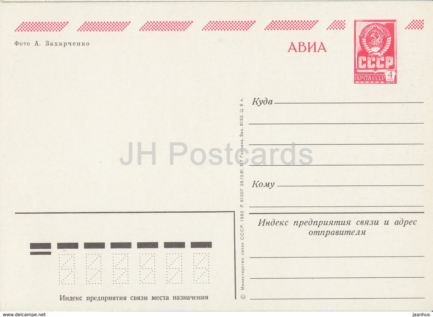 Tbilissi - Vieille ville - multivue - entier postal - AVIA - 1982 - Géorgie URSS - inutilisé