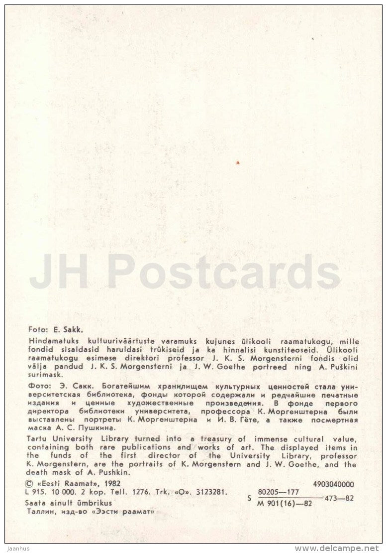 University Library - University of Tartu - Tartu - 1982 - Estonia USSR - unused - JH Postcards