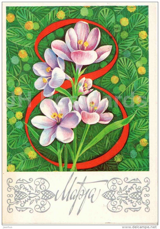 8 March International Women's Day greeting card - flowers - 1 - postal stationery - 1984 - Russia USSR - used - JH Postcards