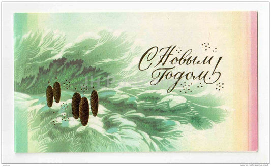 New Year mini greeting card by V. Gorelov - fir tree - cones - 1989 - Russia USSR - unused - JH Postcards