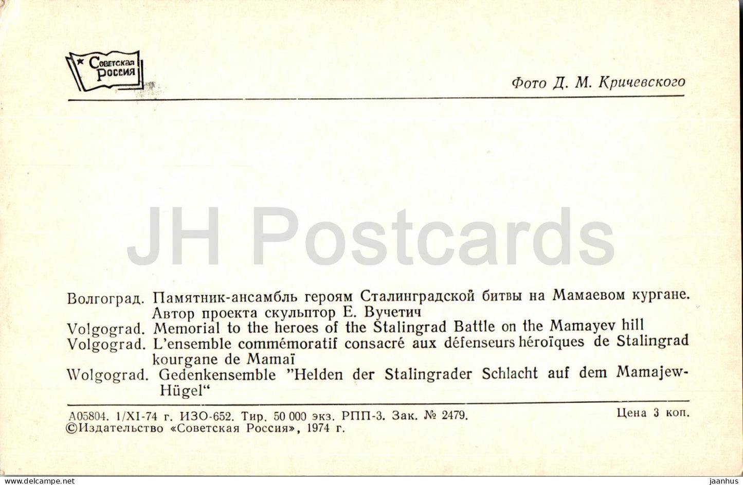 Wolgograd – Denkmal für die Helden der Stalingrader Schlacht auf dem Mamajew-Hügel – Denkmal – 1974 – Russland UdSSR – unbenutzt