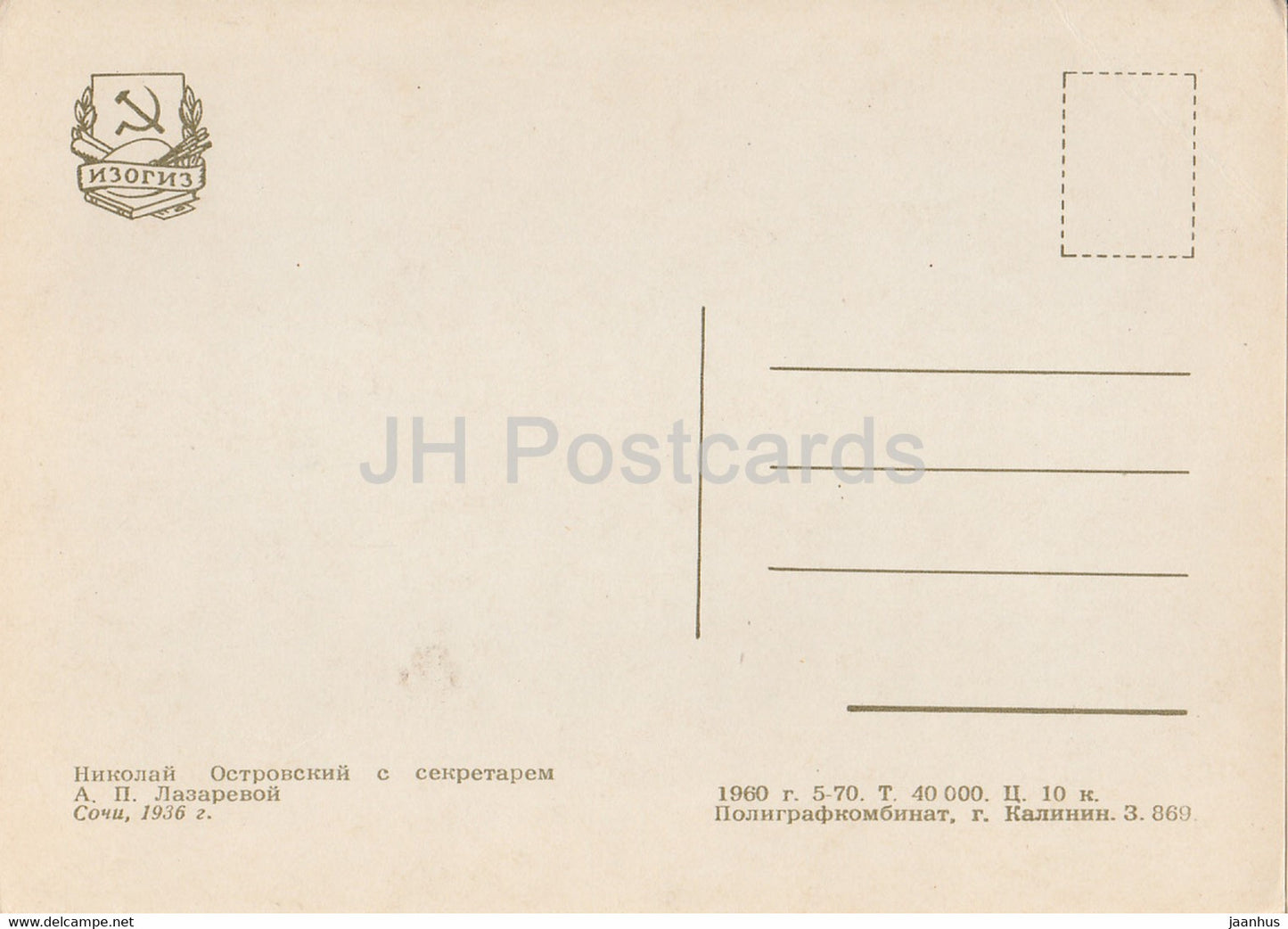 Soviet writer Nikolai Ostrovsky - Secretary A. Lazareva , 1936 - 1960 - Russia USSR - unused