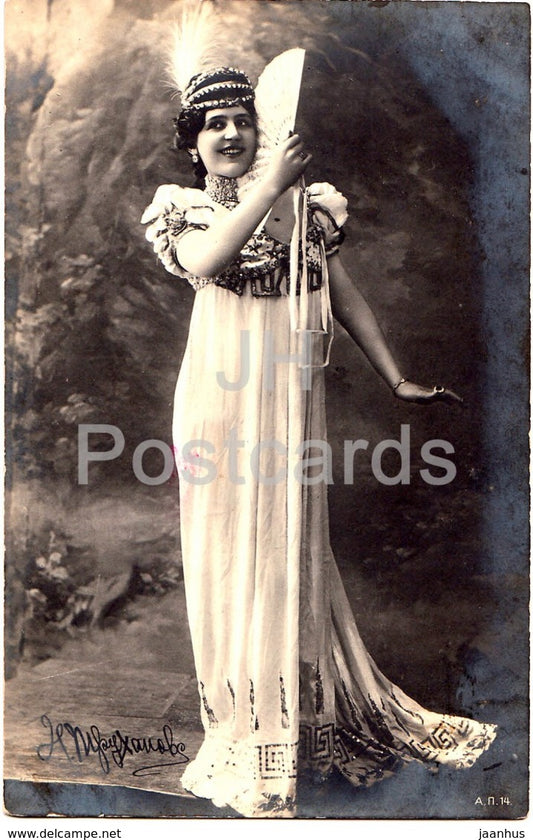 Famous Dancer Natalia Vladimirovna Trouhanowa - Trukhanova - old postcard - Imperial Russia - unused - JH Postcards