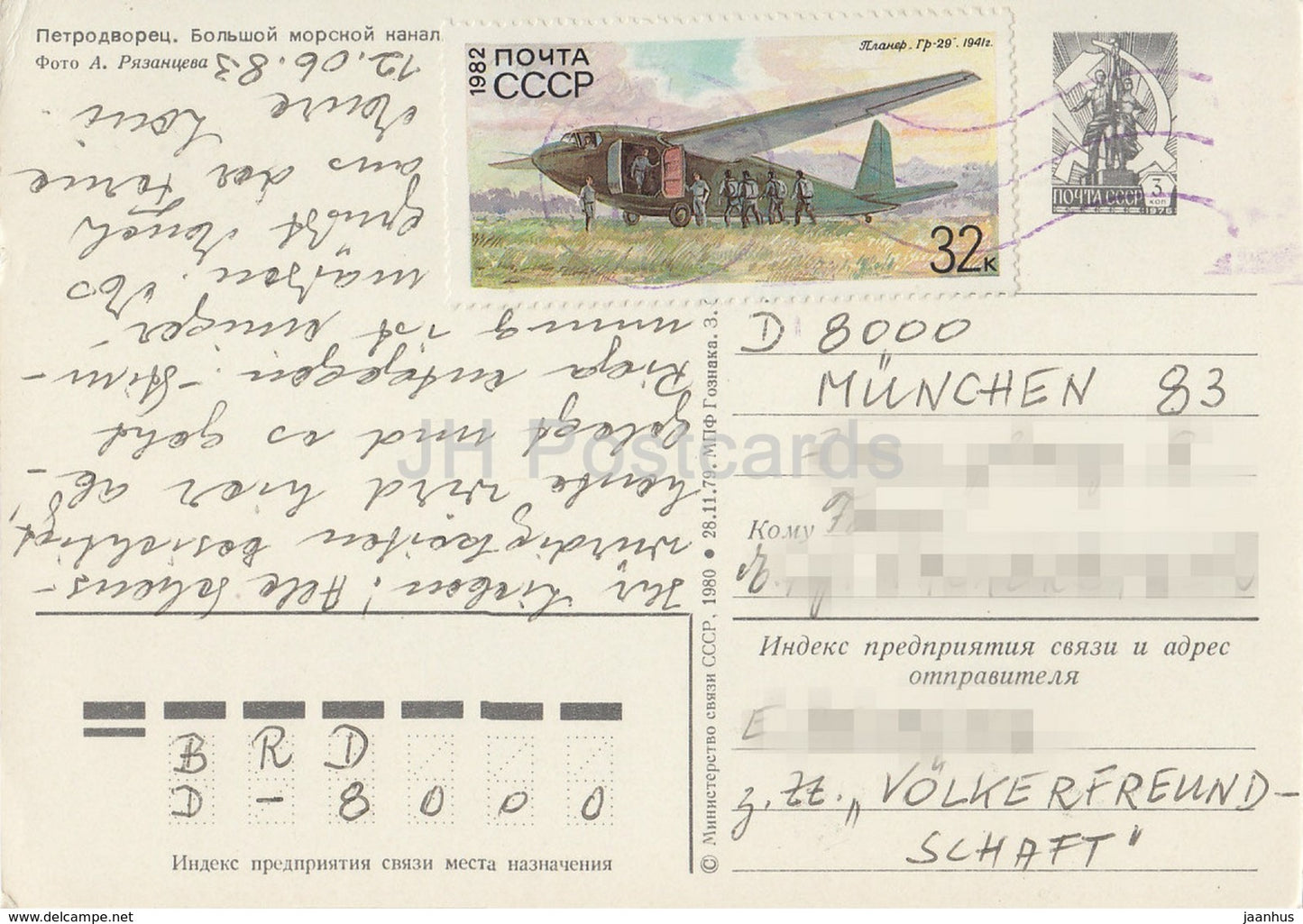 Petrodvorets - Grand Canal Marine - entier postal - 1979 - Russie URSS - utilisé