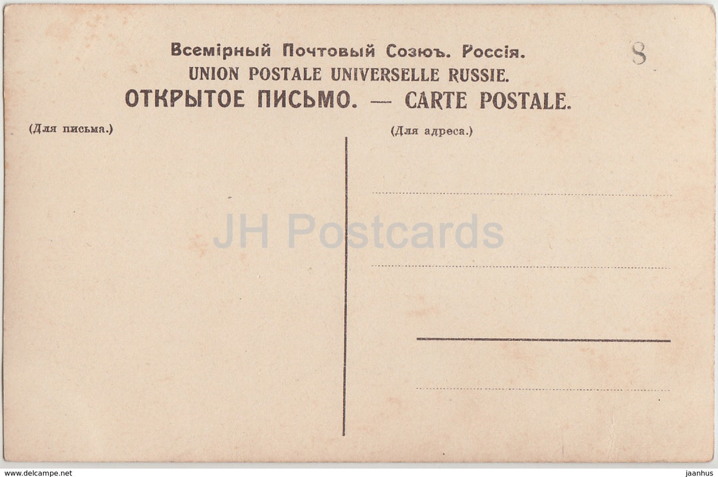 Famous Dancer Natalia Vladimirovna Trouhanowa - Trukhanova - old postcard - Imperial Russia - unused