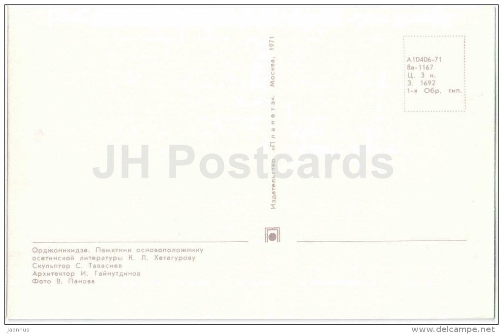 monument to Hetagurov - Ordzhonikidze - Vladikavkaz - 1971 - Russia USSR - unused - JH Postcards