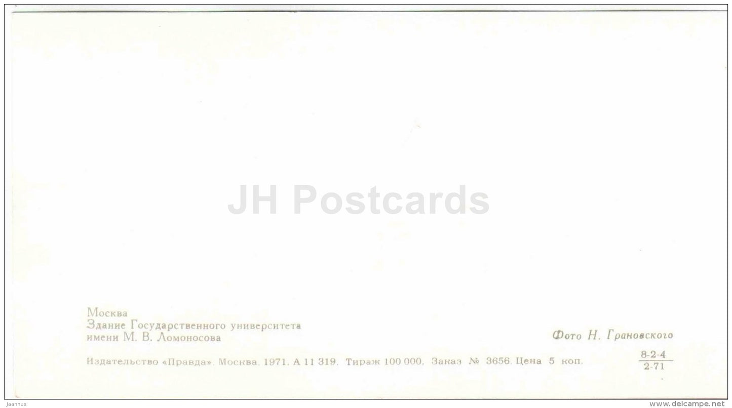 Lomonosov State University building - Moscow - 1971 - Russia USSR - unused - JH Postcards