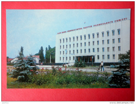 Administrative Building - Mukacheve - Mukachevo - 1985 - Ukraine USSR - unused - JH Postcards