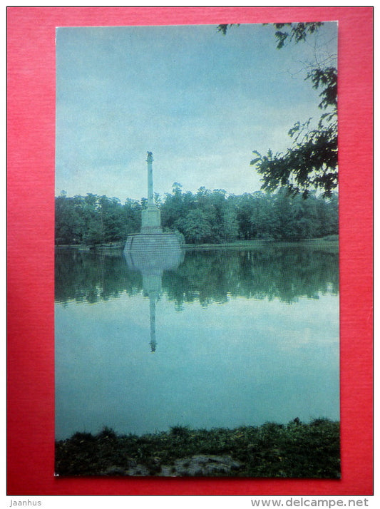 Cesme Column - Pushkin - Pushkino - 1969 - Russia USSR - unused - JH Postcards