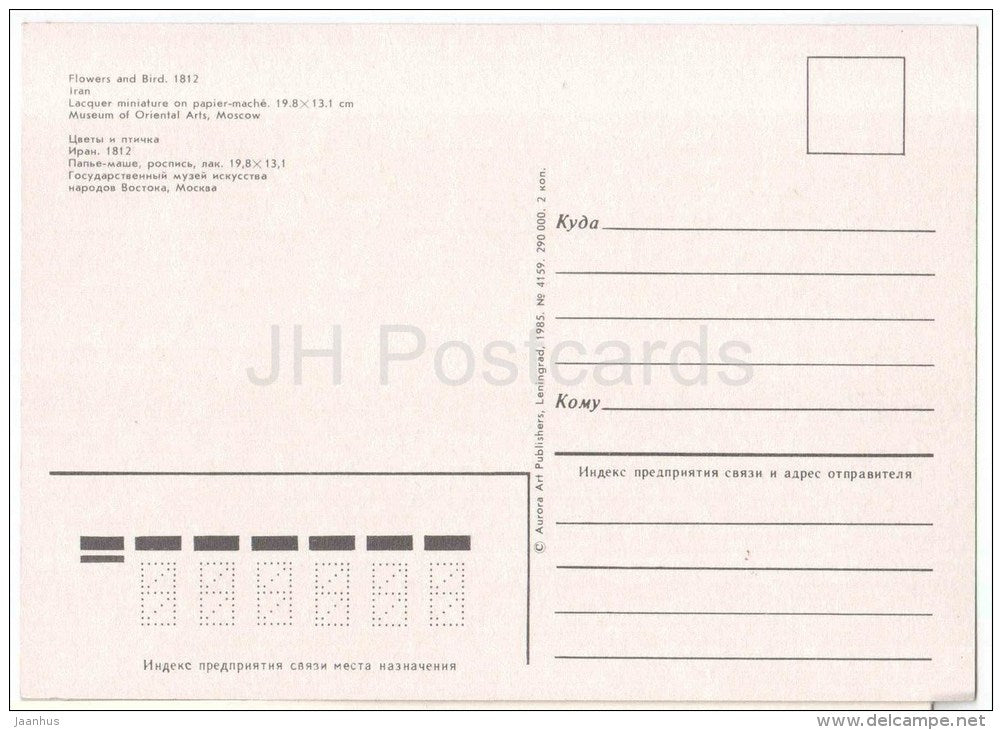 lacquer miniature on papier-mache - Flowers and Bird , 1812 - Museum of Oriental Arts in Moscow - Iran art - unused - JH Postcards