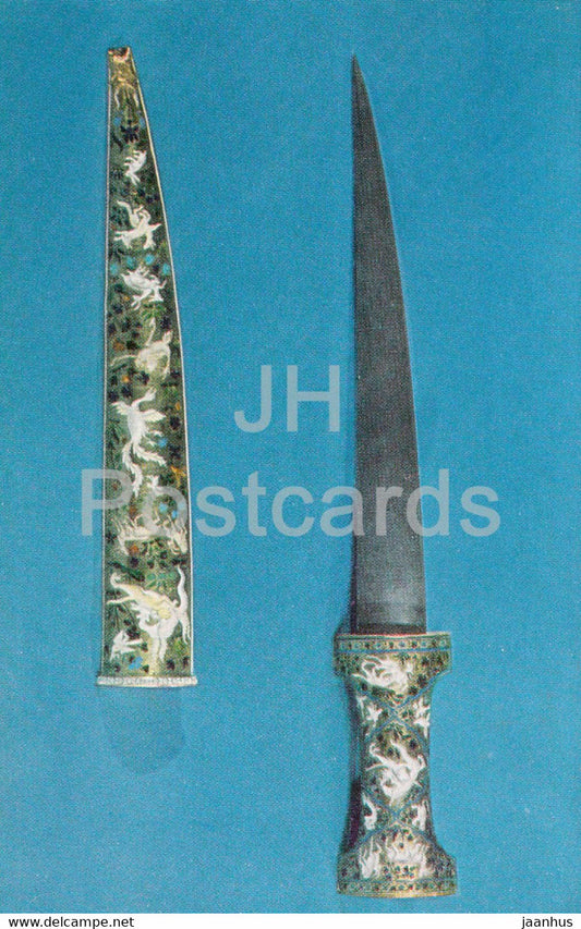 Dagger , Iran - State Hermitage - Russia USSR - unused - JH Postcards