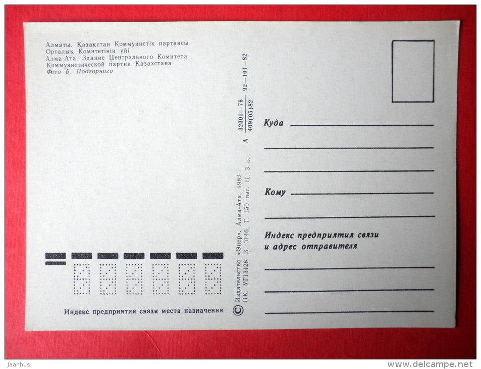 The Central Committee of the Communist Party of Kazakhstan - Alma Ata - Almaty - 1982 - Kazakhstan USSR - unused - JH Postcards