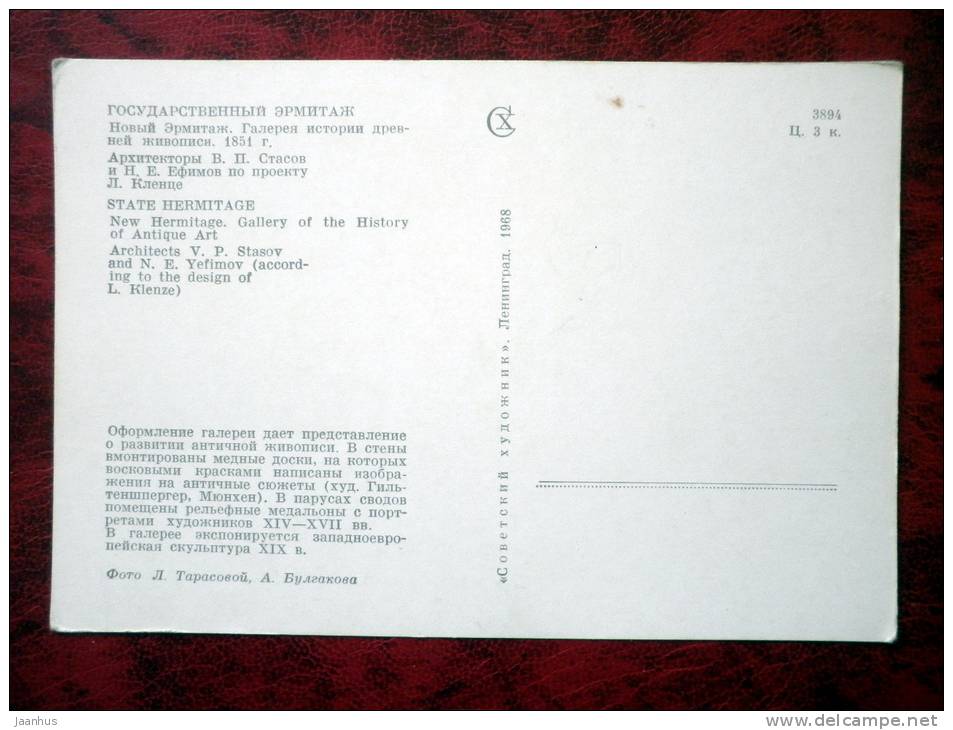 Leningrad - St. Petersburg - New Hermitage. Gallery of  History of Antique Art - 1968 - Russia - USSR - unused - JH Postcards