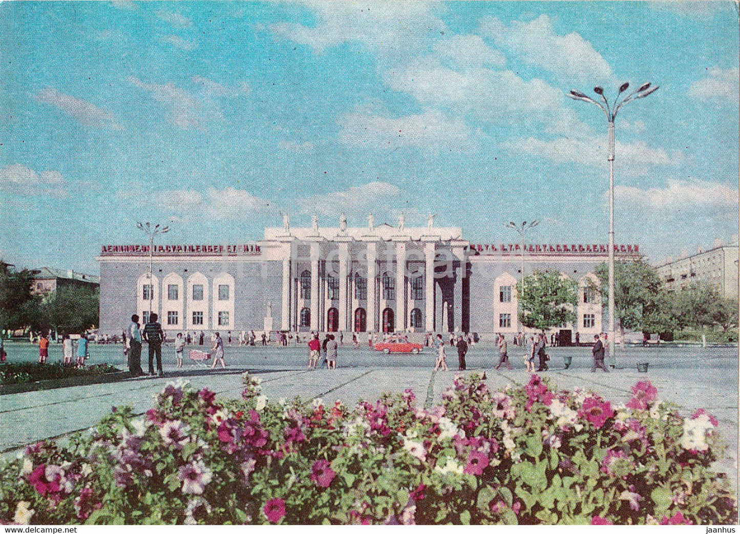 Karaganda - Miners Palace of Culture - 1983 - Kazakhstan USSR - unused - JH Postcards