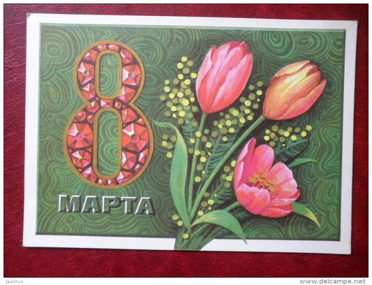 8 March Greeting Card - by G. Komlyev - tulips - flowers - 1974 - Russia USSR - unused - JH Postcards