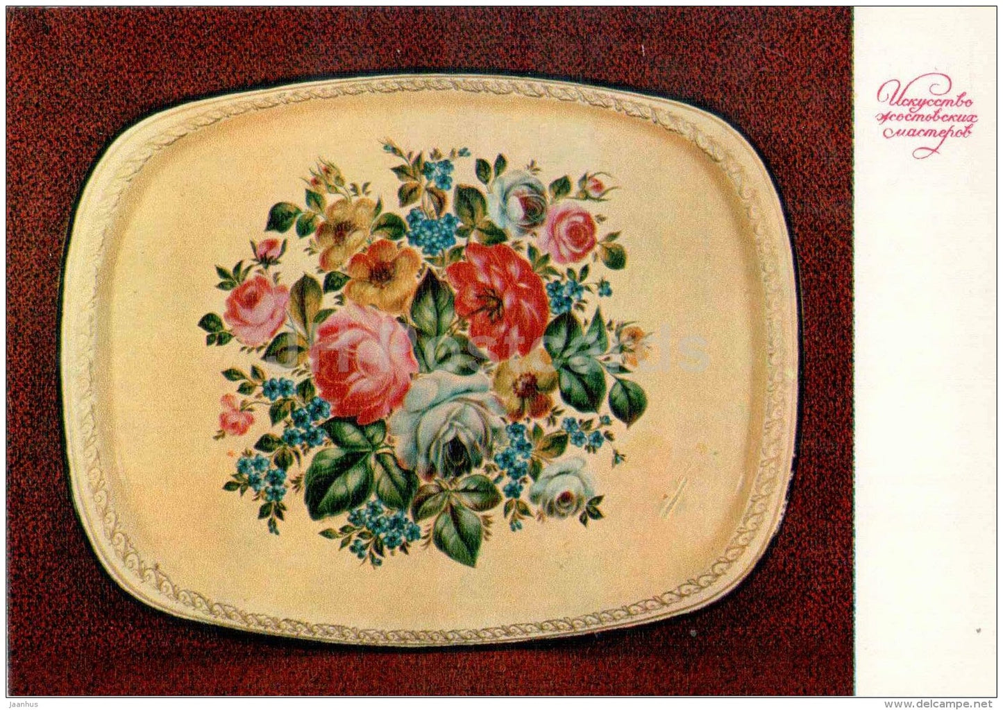 Roses by N. Belyayev - Art of Zhostovo Masters - folk art - decorated trays - 1979 - Russia USSR - unused - JH Postcards