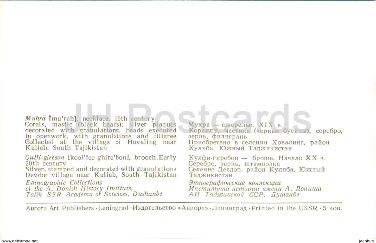 Mukhra-Halskette – Volkskunst – tadschikische Kunst – Tadschikistan-Kunst – 1977 – Russland UdSSR – unbenutzt 