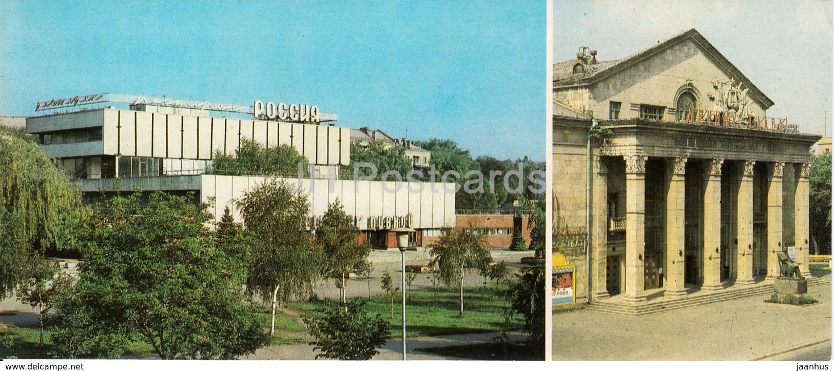 Zaporizhya - Zaporozhye - restaurant Rossiya - Glinka concert hall - 1984 - Ukraine USSR - unused - JH Postcards