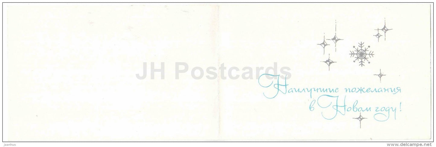 New Year Greeting Card by E. Fyodorova - illustration- Snegurochka - Russia USSR - unused - JH Postcards