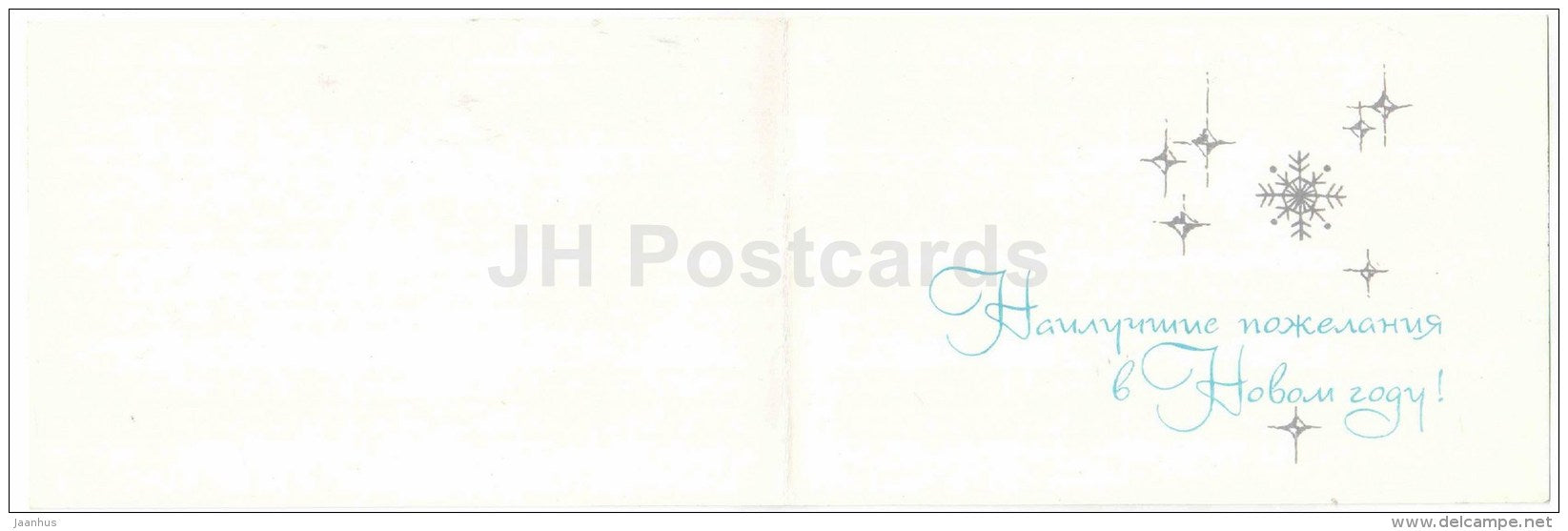 New Year Greeting Card by E. Fyodorova - illustration- Snegurochka - Russia USSR - unused - JH Postcards