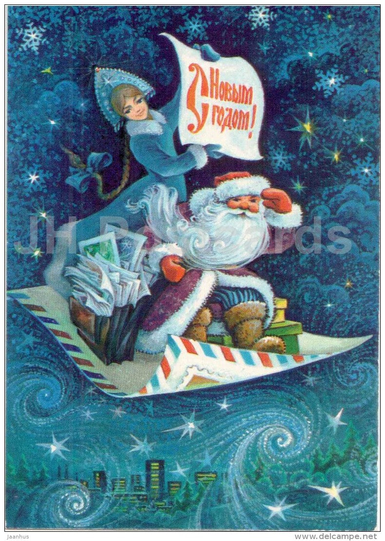 New Year Greeting Card by S. Gorlischev - Ded Moroz - Snegurochka - AVIA - postal stationery - 1980 - Russia USSR - JH Postcards