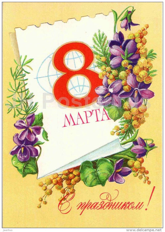 8 March International Women's Day greeting card - blue flowers - postal stationery - 1984 - Russia USSR - used - JH Postcards