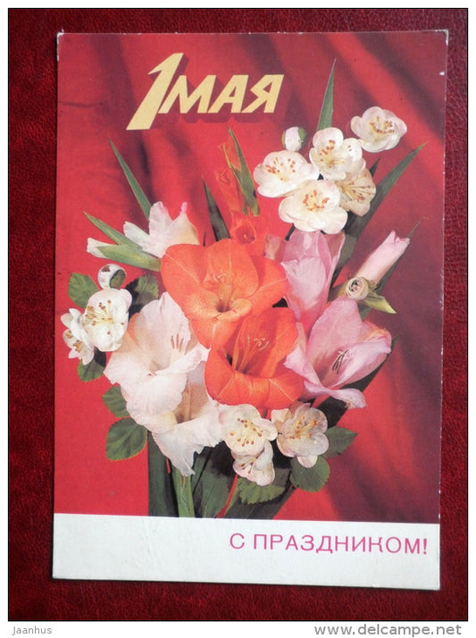 May 1st Greeting Card - flowers - 1985 - Russia USSR - used - JH Postcards