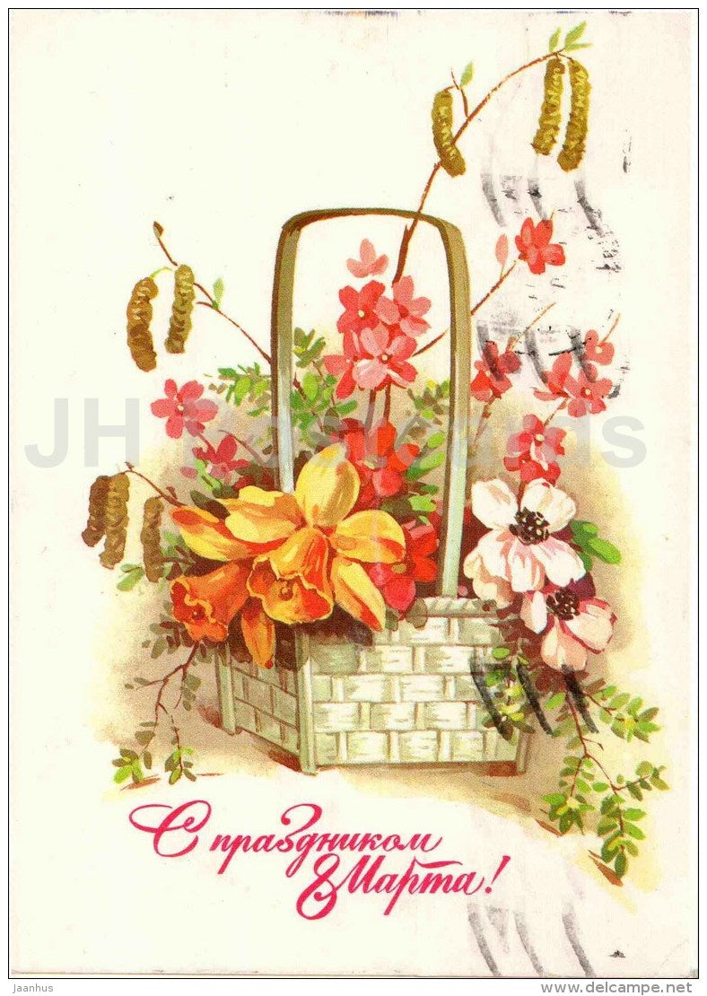 8 March International Women's Day greeting card - narcissus - basket - postal stationery - 1984 - Russia USSR - used - JH Postcards