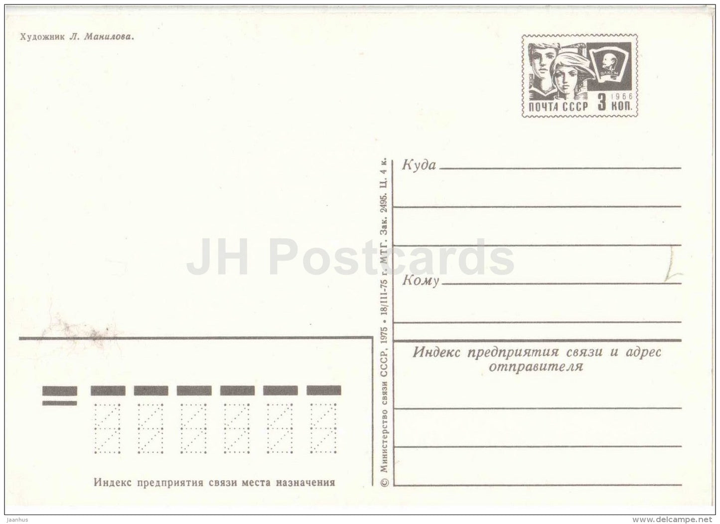 New Year Greeting card by L. Manilov - tits - birds - postal stationery - 1975 - Russia USSR - unused - JH Postcards