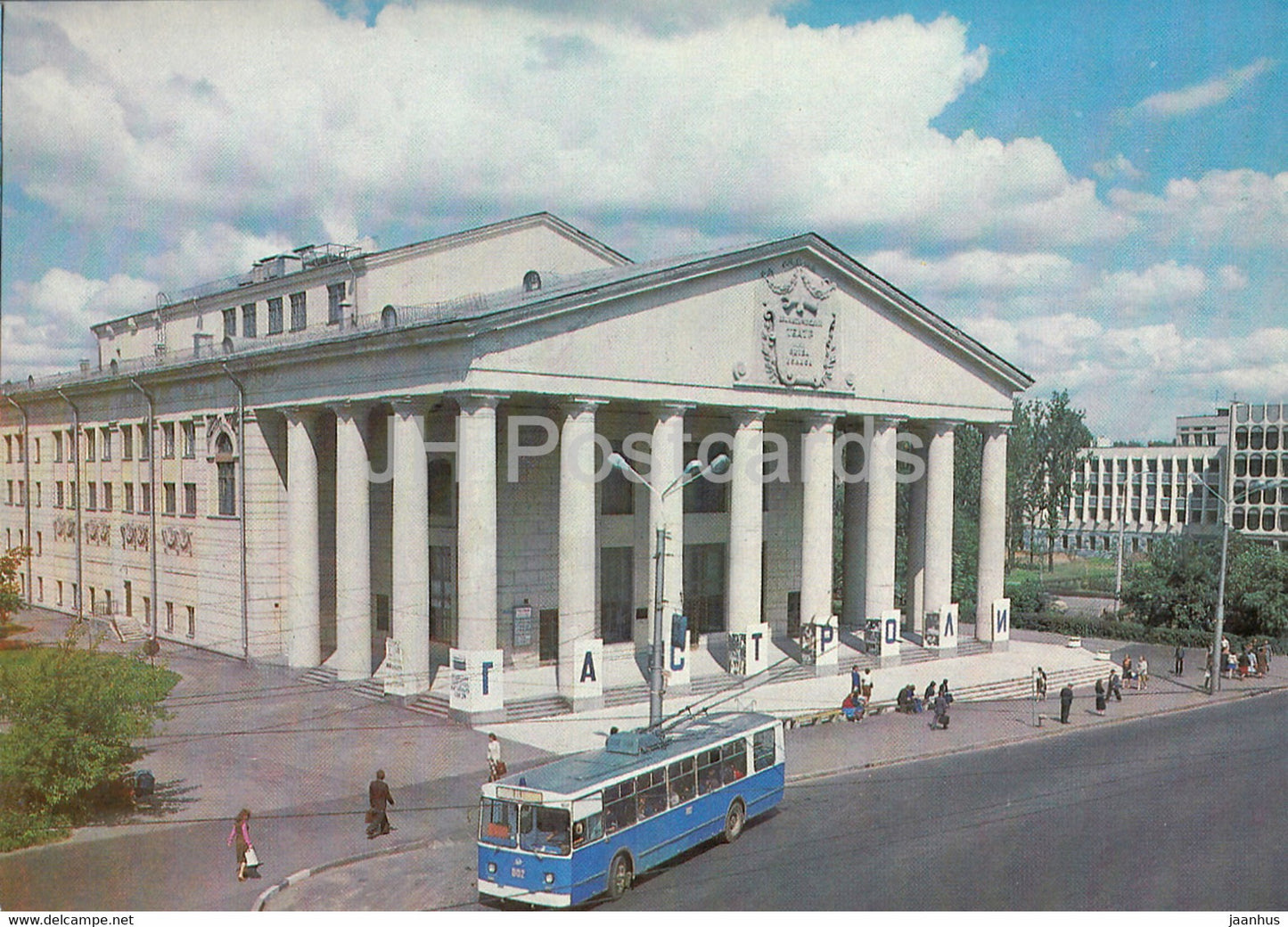 Vitebsk - Yakub Kolas State Academic Drama Theatre - trolleybus - 1984 - Belarus USSR - unused - JH Postcards