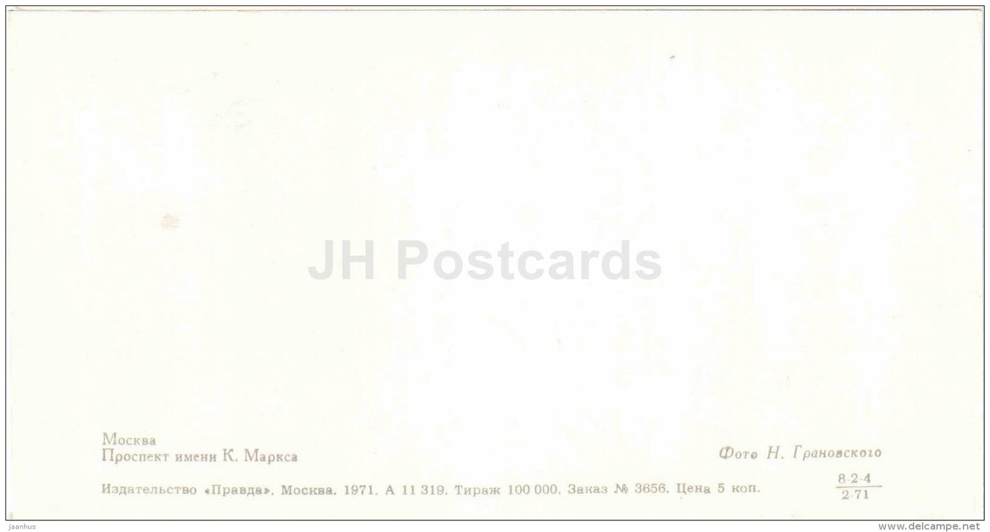 Marx prospekt - avenue - Moscow - 1971 - Russia USSR - unused - JH Postcards