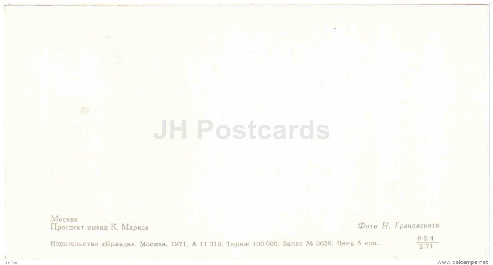 Marx prospekt - avenue - Moscow - 1971 - Russia USSR - unused - JH Postcards