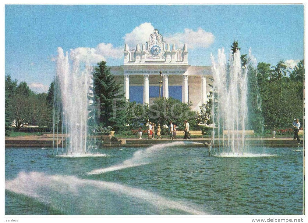 Vocational Training Pavilion - USSR Exhibition of Economic Achievements - 1981 - Russia USSR - unused - JH Postcards