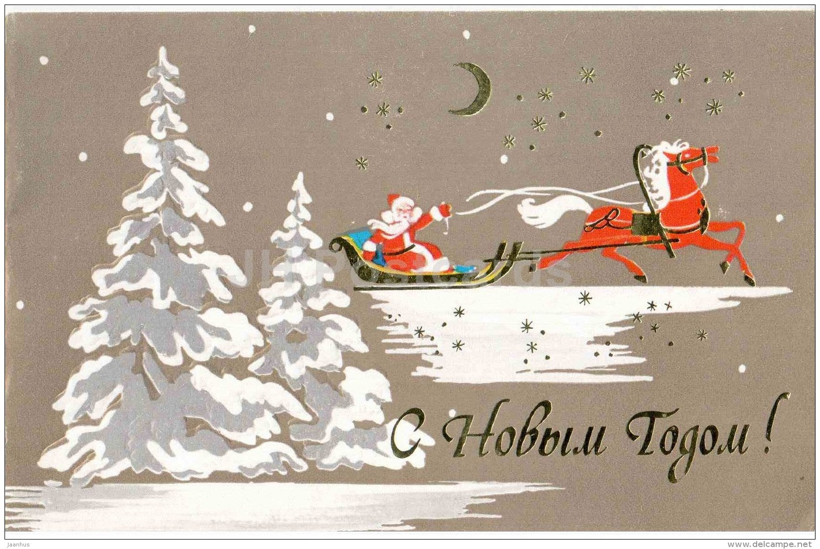 New Year greeting card by G. Linde - horse sledge - Ded Moroz - Santa Claus - 1985 - Russia USSR - used - JH Postcards