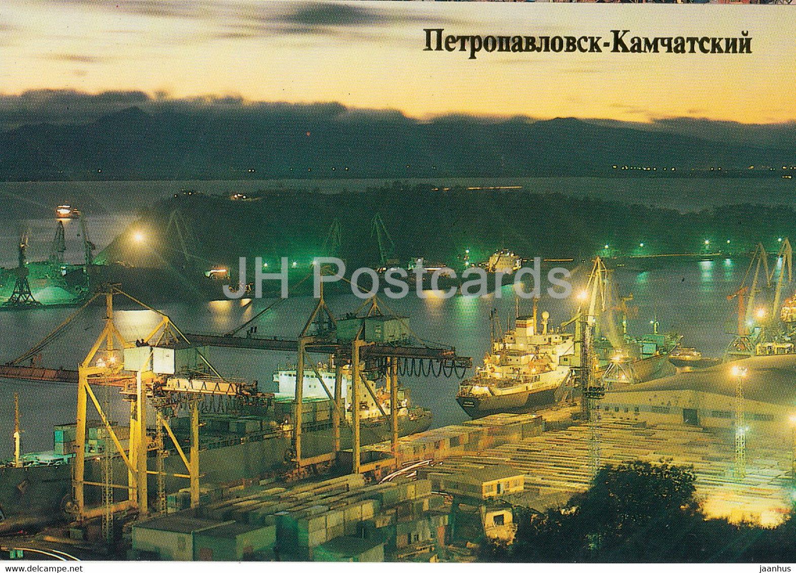 Petropavlovsk-Kamchatsky - Trading seaport - ship - 1989 - Russia USSR - unused - JH Postcards