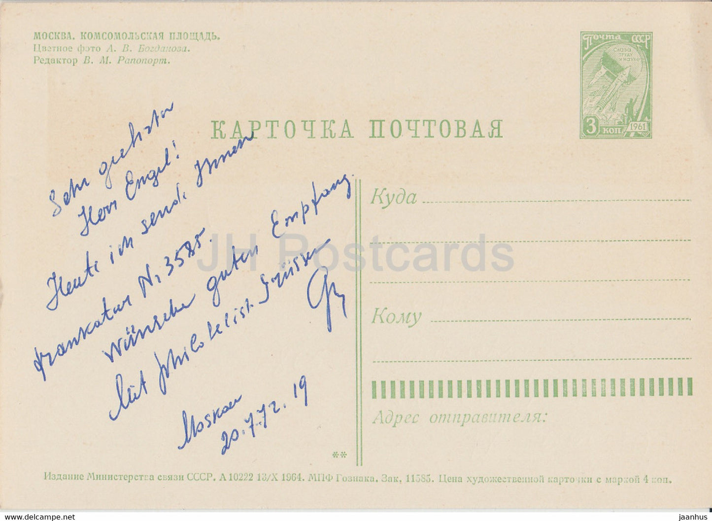 Moscou - Place du Komsomol - entier postal - 1964 - Russie URSS - utilisé