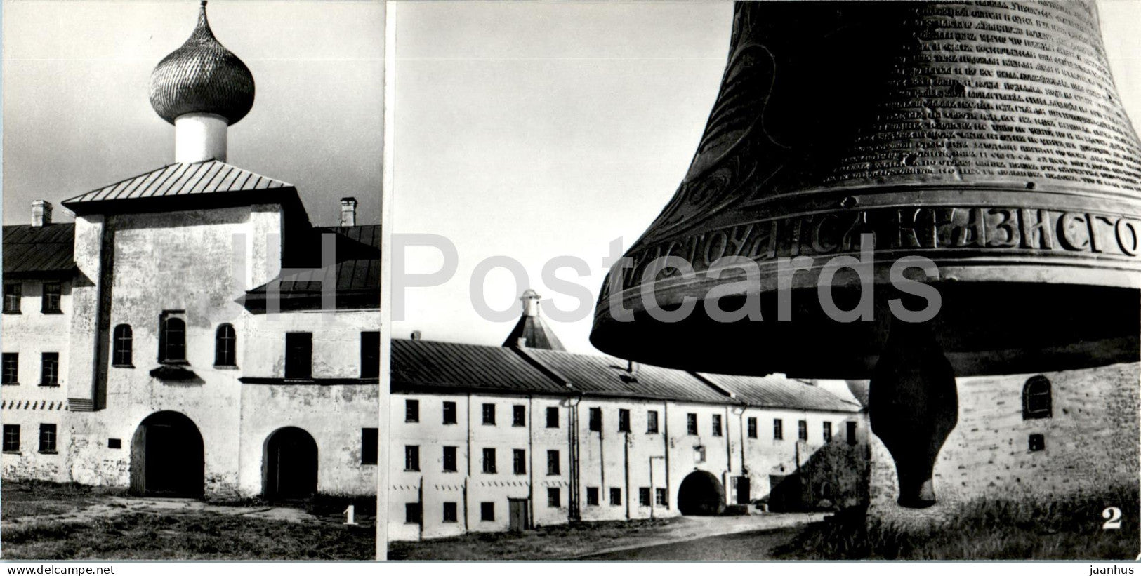 Solovetsky Islands - Church of the Annunciation - powder cellars - 1974 - Russia USSR - unused - JH Postcards