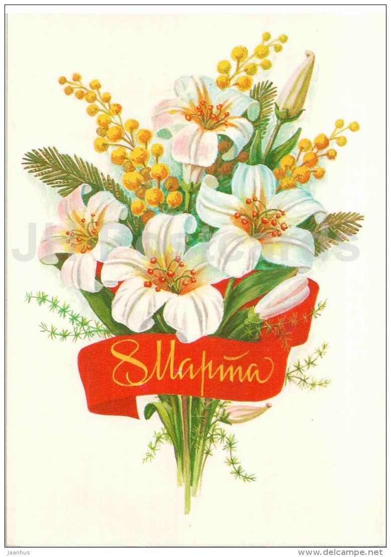 8 March International Women's Day greeting card - white lily - flowers - postal stationery - 1984 - Russia USSR - unused - JH Postcards