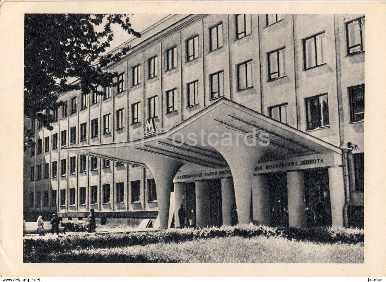 Leningrad - St. Petersburg - Entrance to The Lenin Underground - 1963 - Russia USSR - unused - JH Postcards