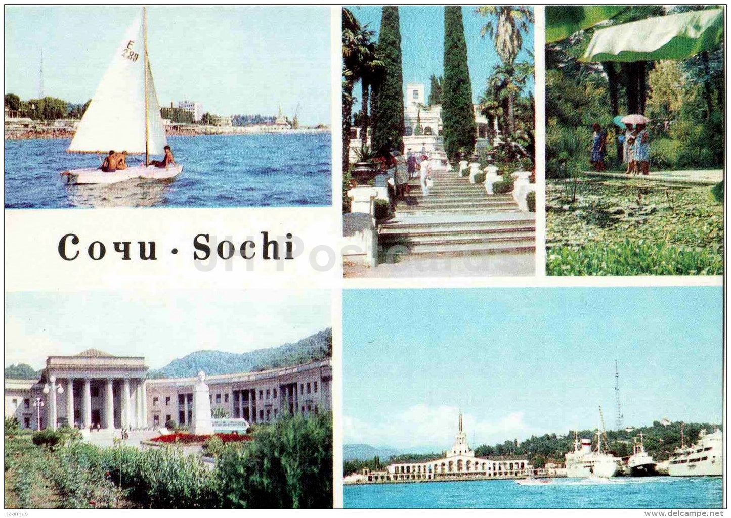 sailing boat - park - bath in Matsesta - Marine station - dendrarium - Sochi - 1968 - Russia USSR - unused - JH Postcards