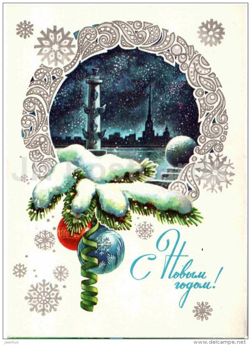 New Year Greeting Card by G. Klochko - Leningrad - decorations - postal stationery - 1980 - Russia USSR - JH Postcards