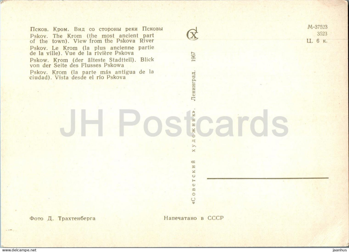 Pskow – Der Krom – Blick vom Fluss Pskow – Boot – 1967 – Russland UdSSR – unbenutzt