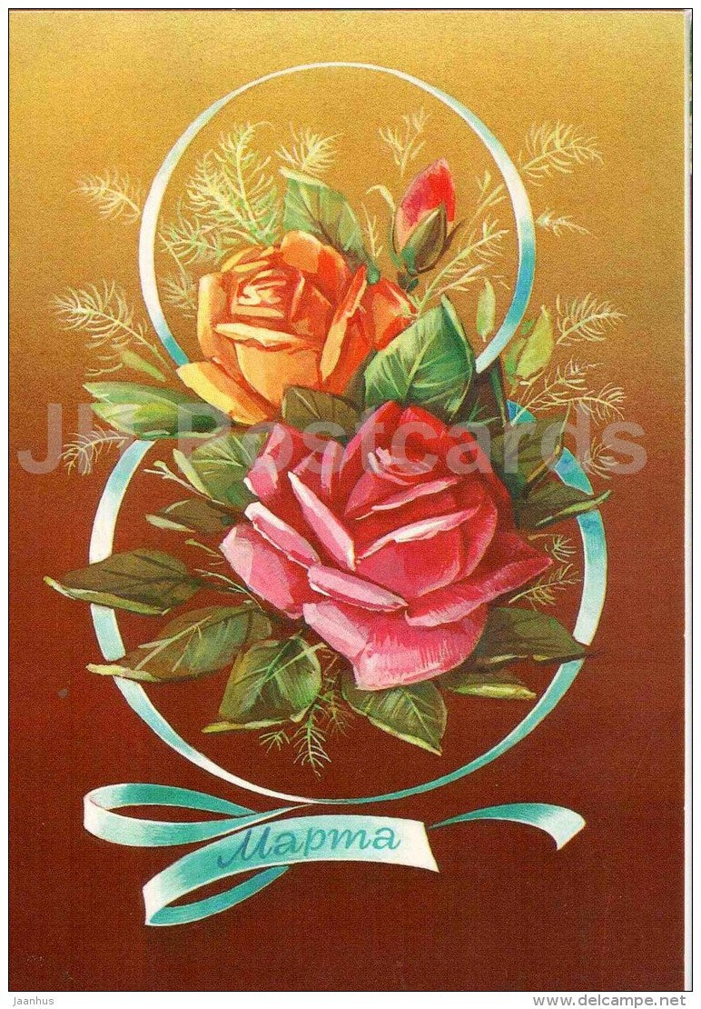 8 March International Women's Day greeting card - roses - flowers - postal stationery - 1984 - Russia USSR - unused - JH Postcards